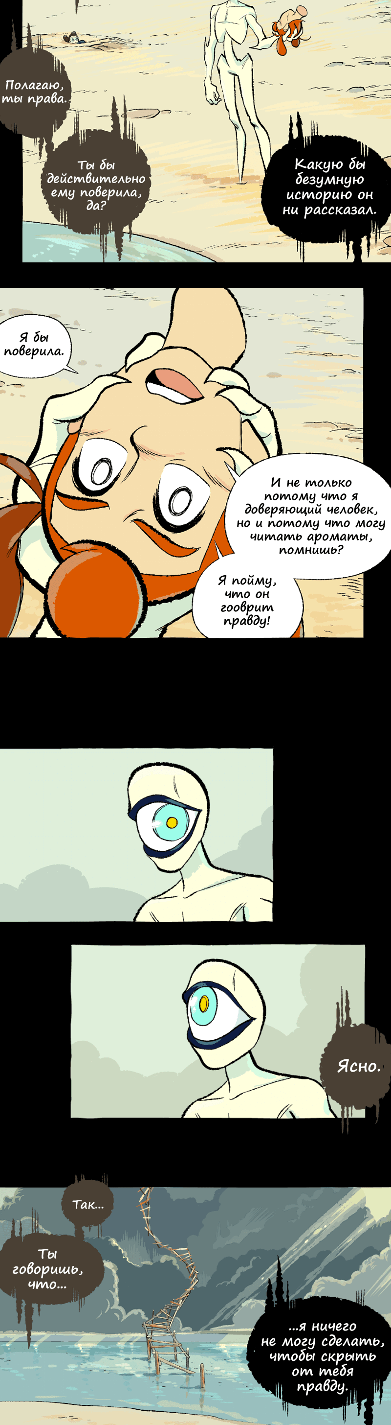 Манга Космический мальчик - Глава 373 Страница 4