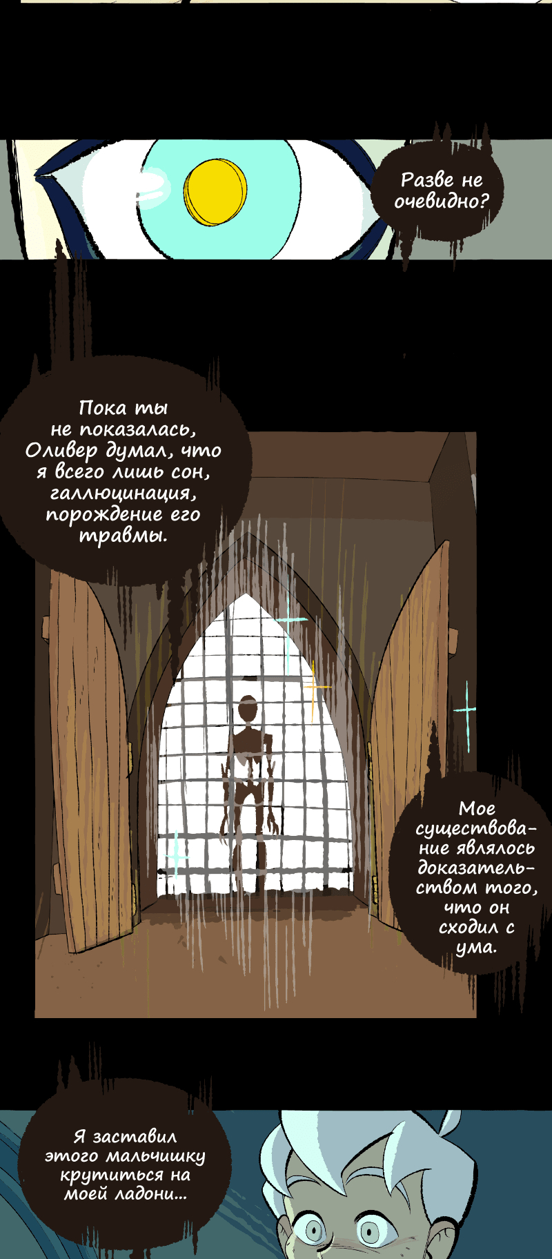 Манга Космический мальчик - Глава 372 Страница 5