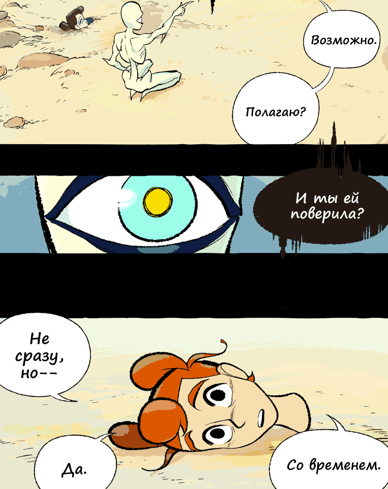 Манга Космический мальчик - Глава 372 Страница 2