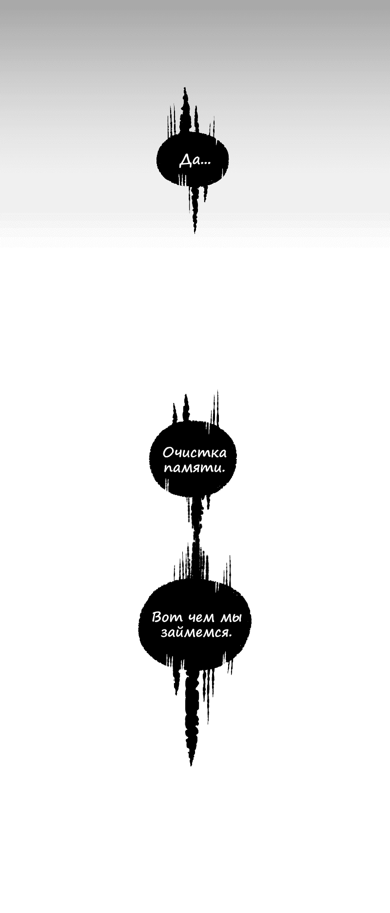 Манга Космический мальчик - Глава 372 Страница 20