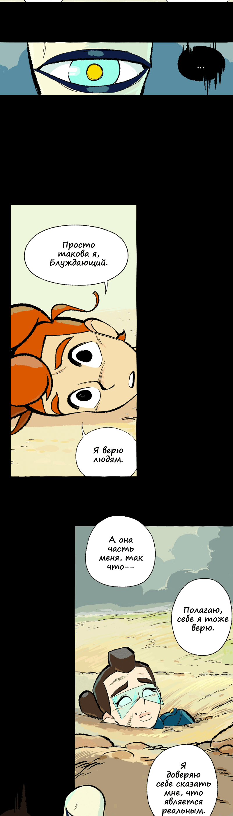 Манга Космический мальчик - Глава 372 Страница 3