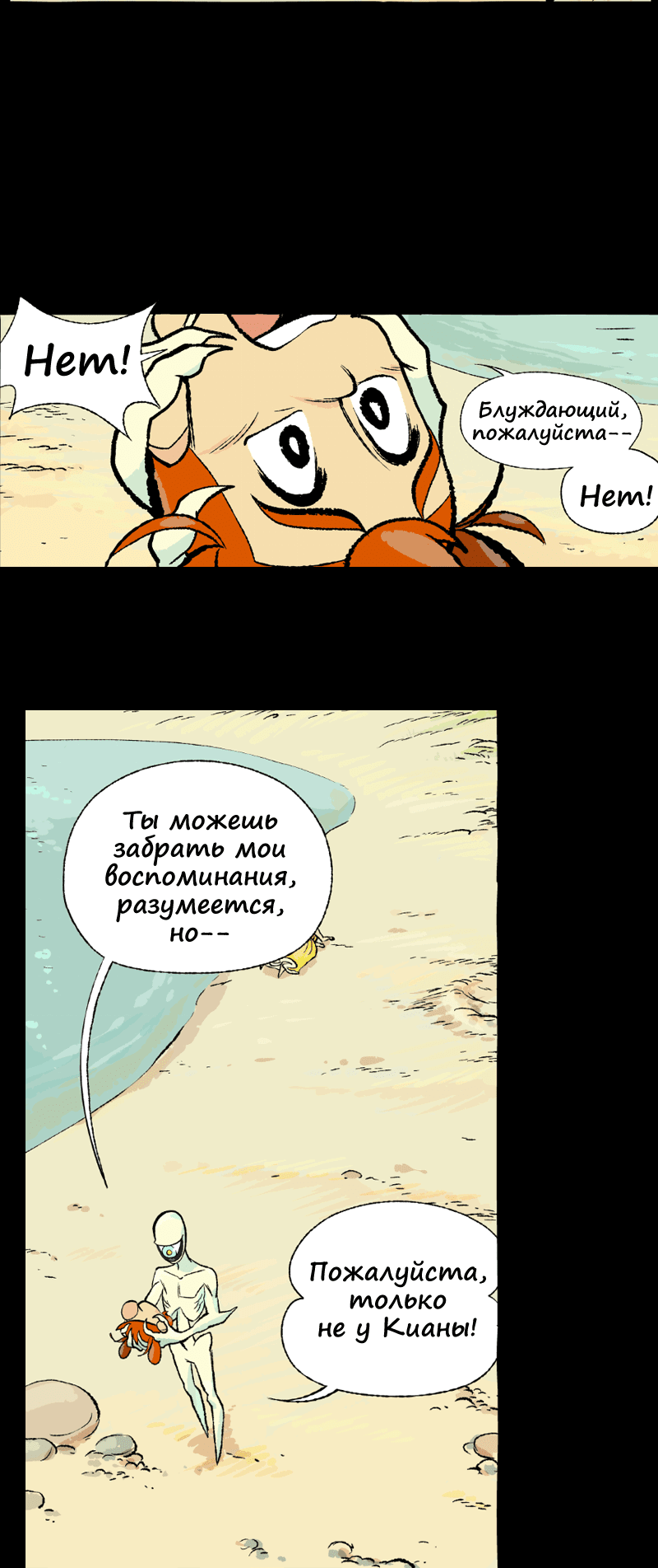 Манга Космический мальчик - Глава 372 Страница 18