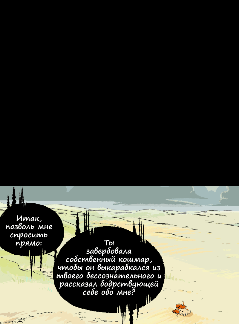 Манга Космический мальчик - Глава 372 Страница 1