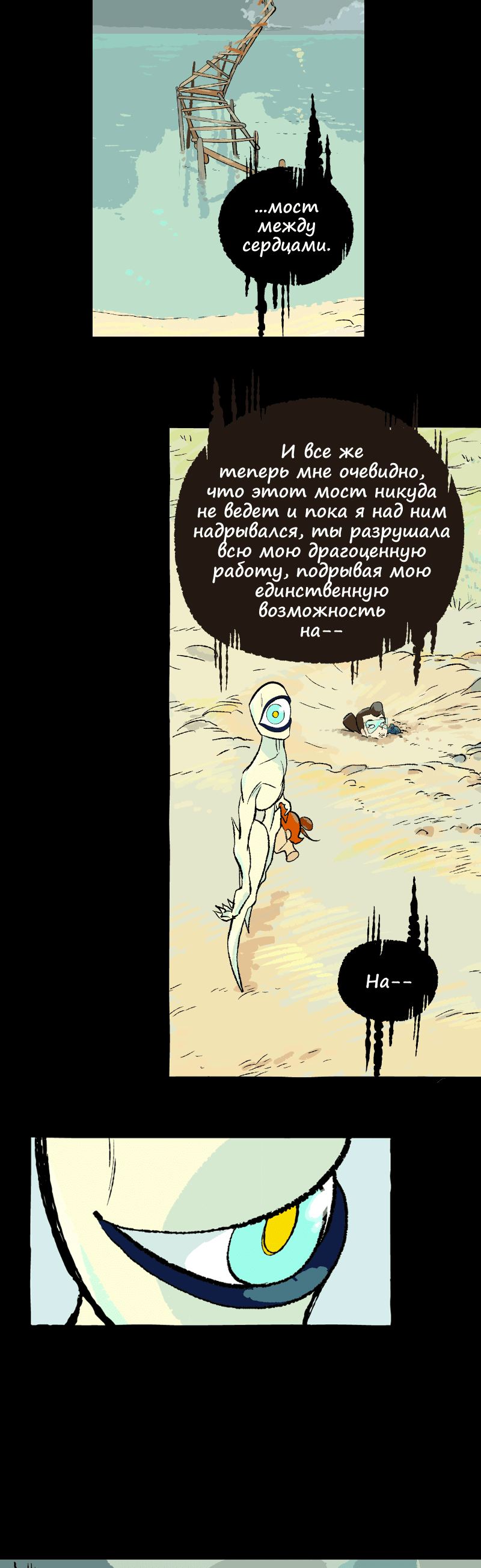 Манга Космический мальчик - Глава 372 Страница 13