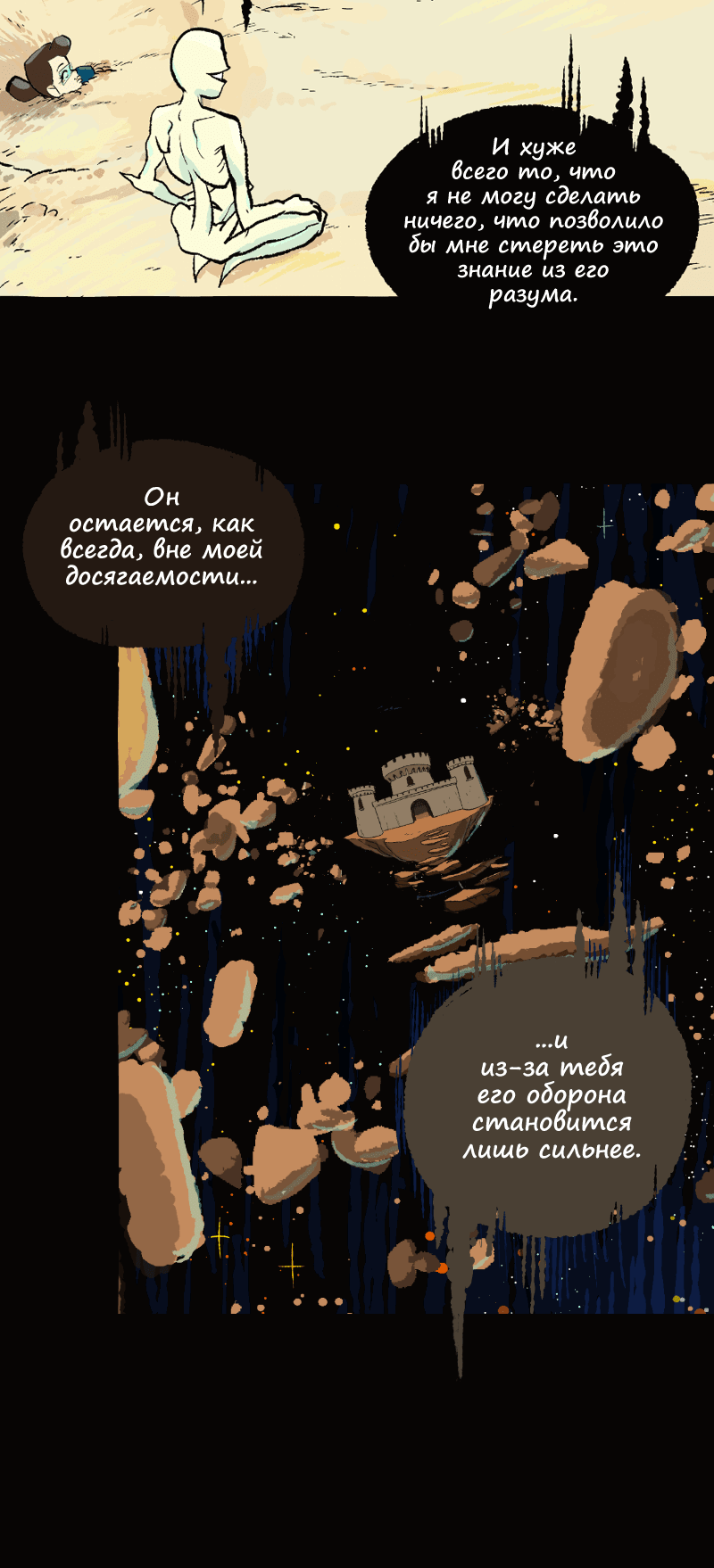 Манга Космический мальчик - Глава 372 Страница 9