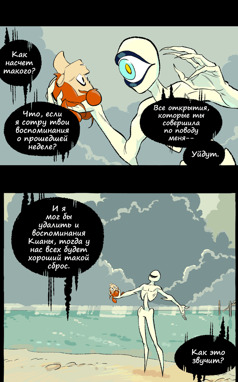 Манга Космический мальчик - Глава 372 Страница 17