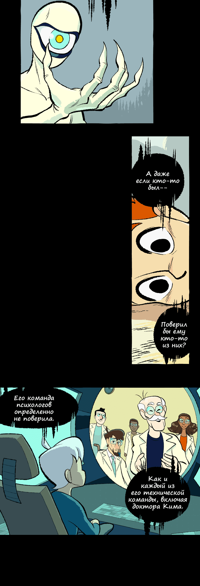 Манга Космический мальчик - Глава 372 Страница 7