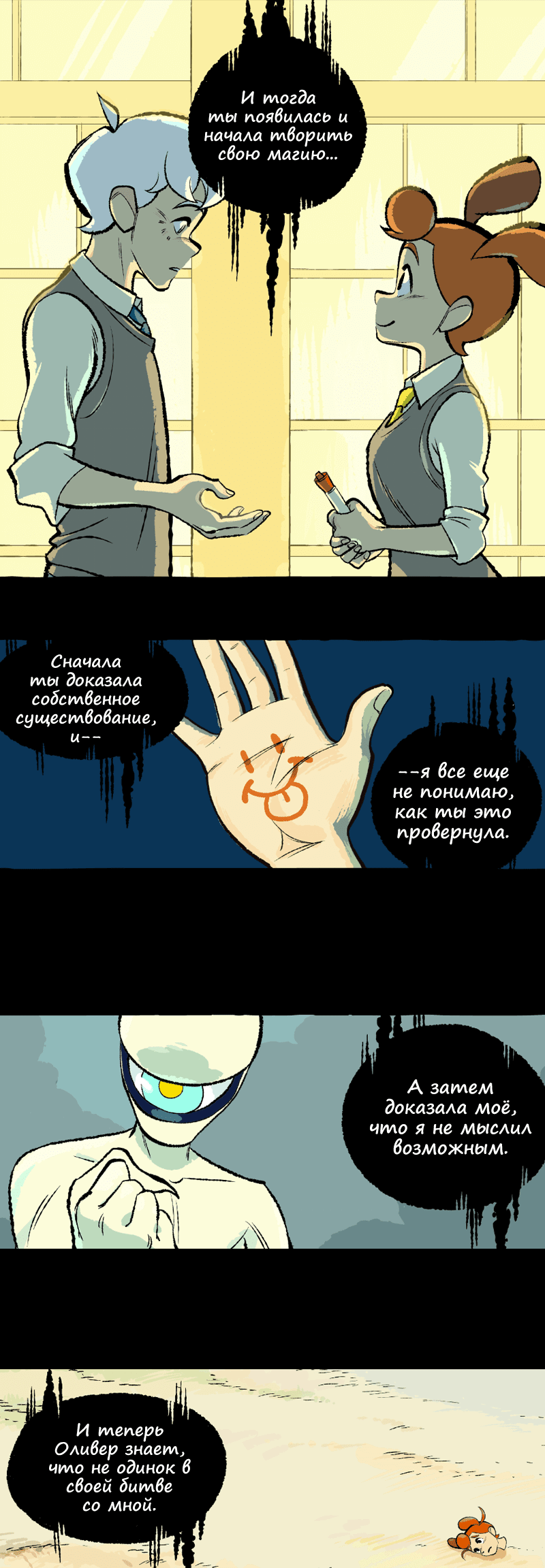 Манга Космический мальчик - Глава 372 Страница 8