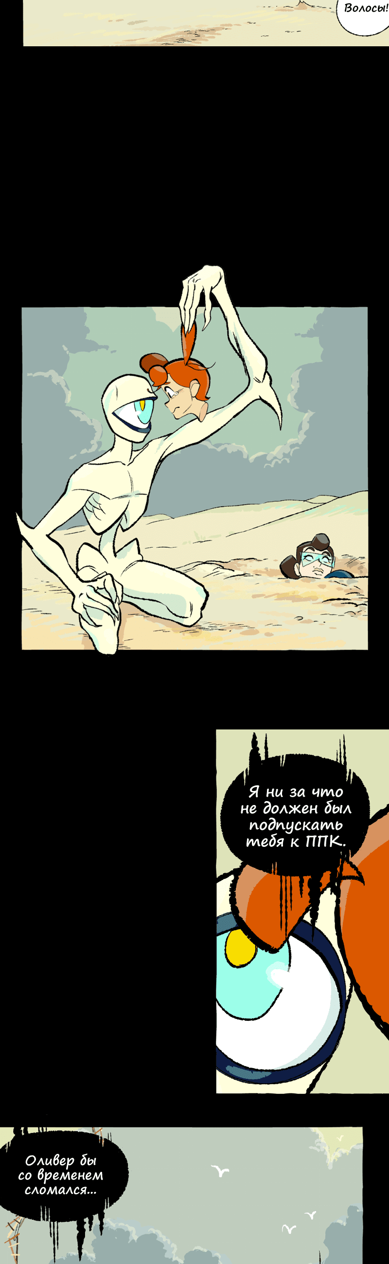 Манга Космический мальчик - Глава 372 Страница 11