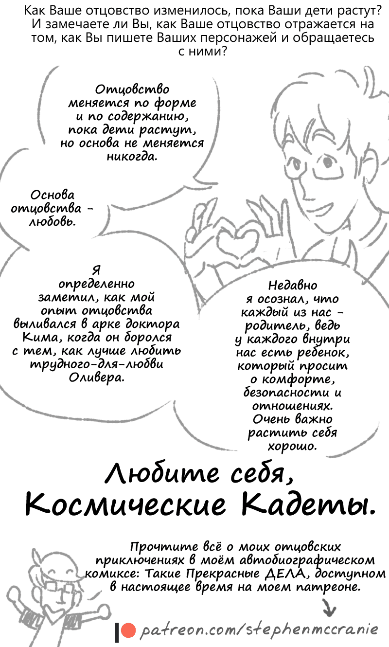 Манга Космический мальчик - Глава 372 Страница 22