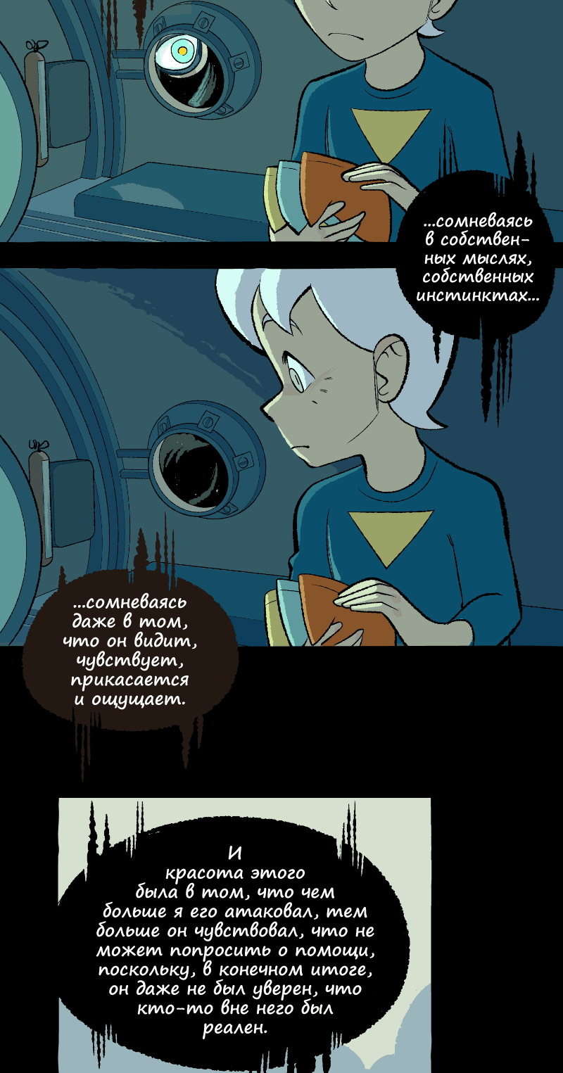 Манга Космический мальчик - Глава 372 Страница 6