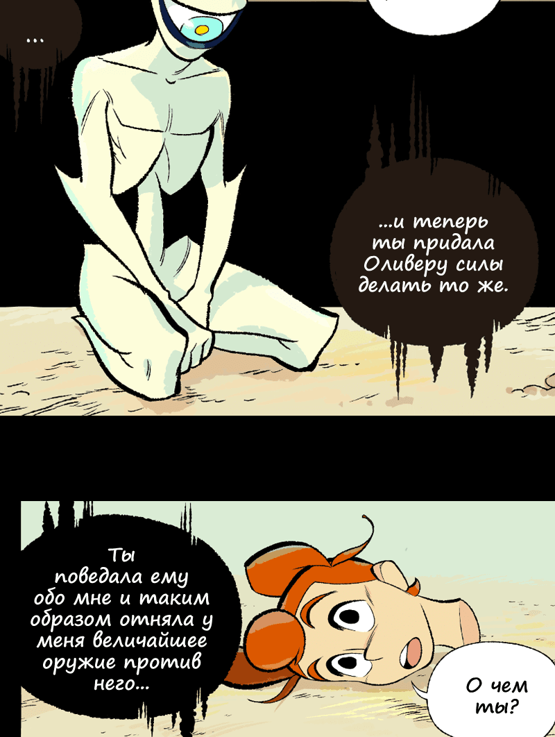 Манга Космический мальчик - Глава 372 Страница 4