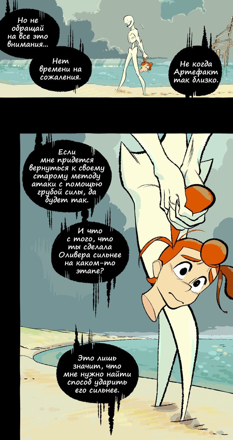 Манга Космический мальчик - Глава 372 Страница 14