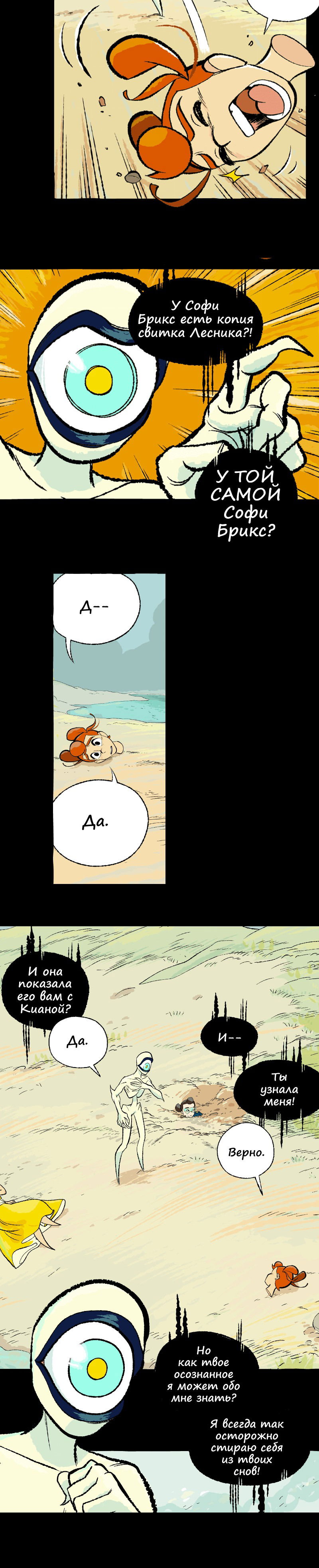 Манга Космический мальчик - Глава 371 Страница 15