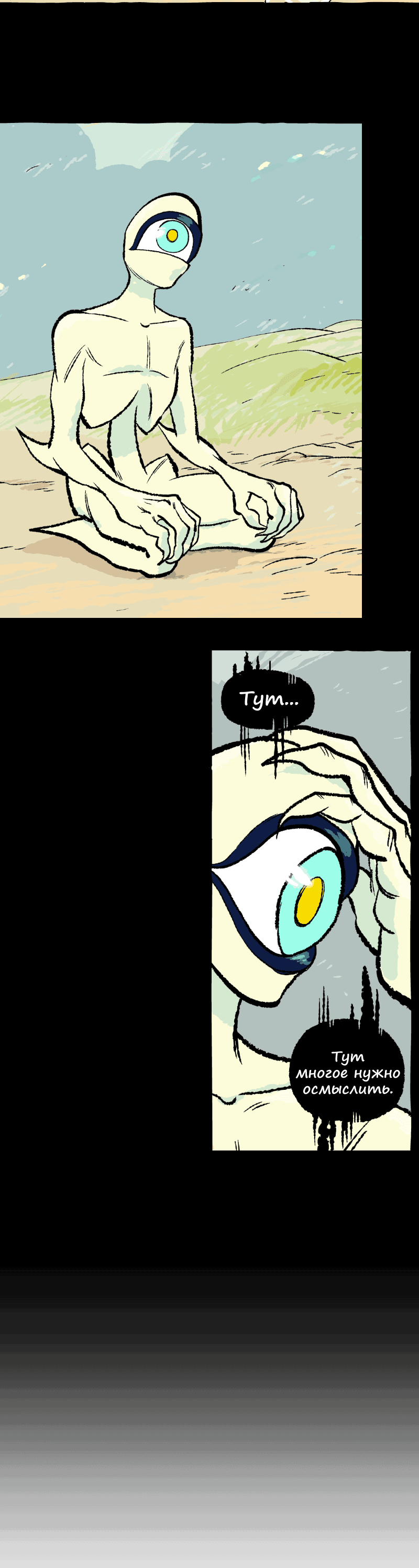 Манга Космический мальчик - Глава 371 Страница 19