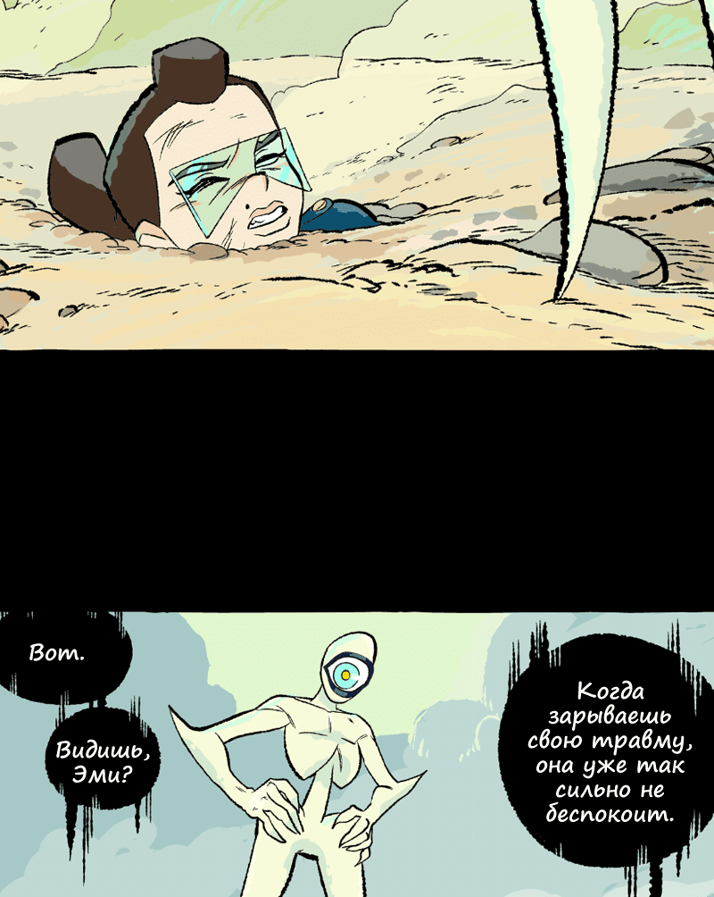 Манга Космический мальчик - Глава 371 Страница 3