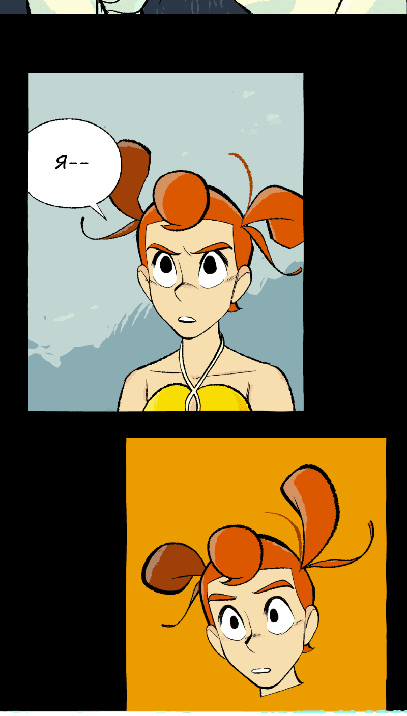 Манга Космический мальчик - Глава 371 Страница 5