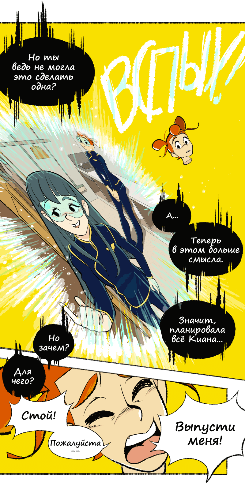 Манга Космический мальчик - Глава 371 Страница 11