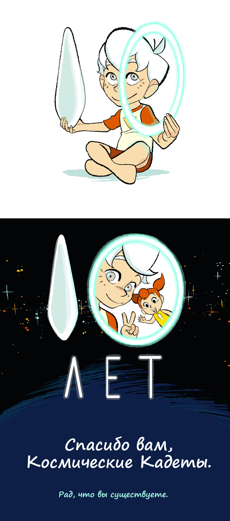 Манга Космический мальчик - Глава 371 Страница 22