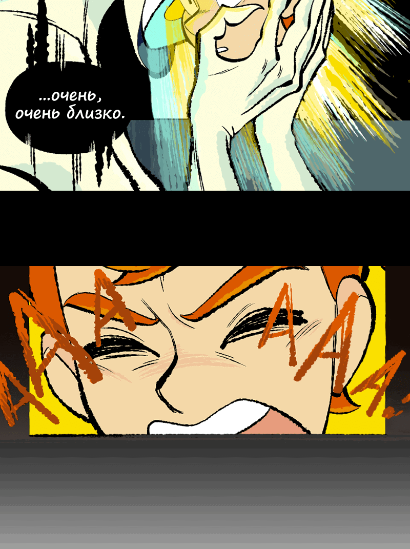 Манга Космический мальчик - Глава 371 Страница 8