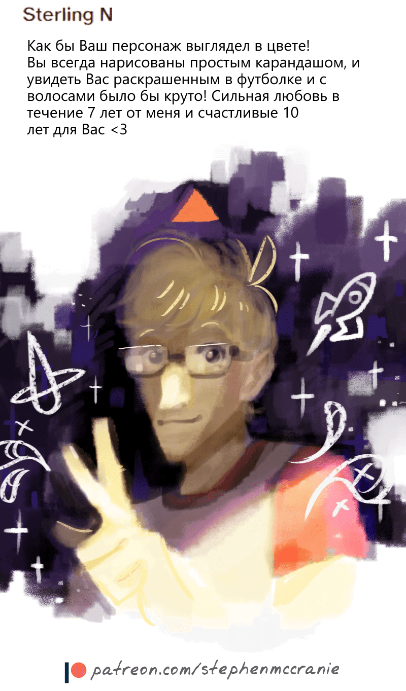 Манга Космический мальчик - Глава 375 Страница 33