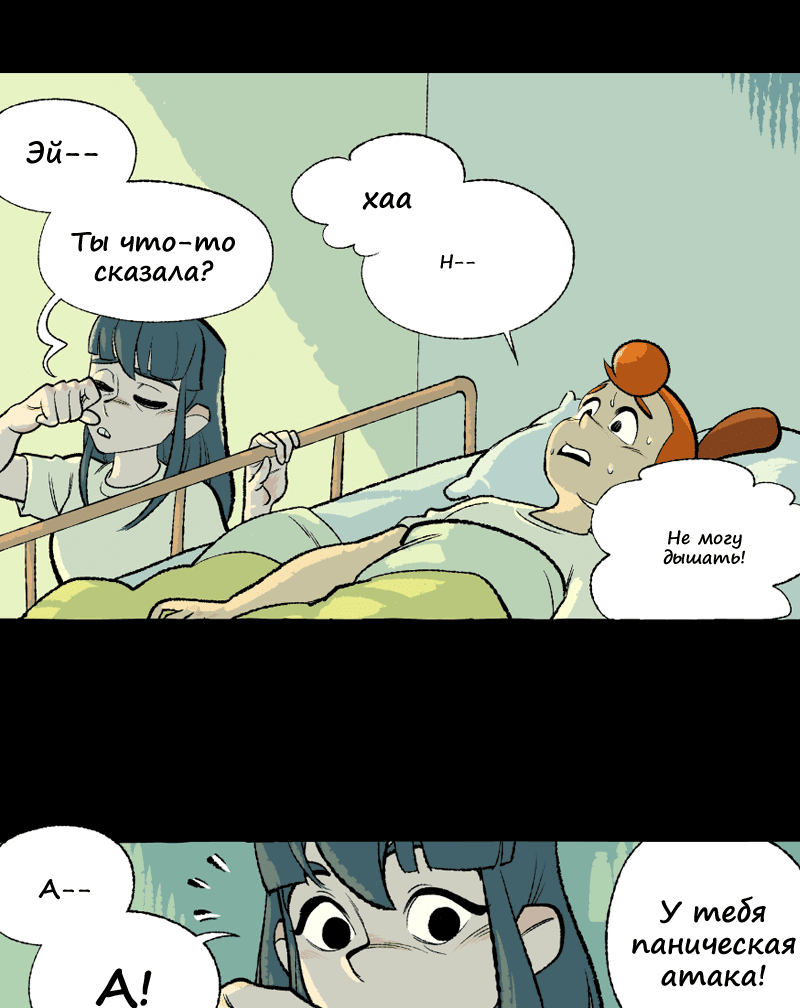 Манга Космический мальчик - Глава 375 Страница 6