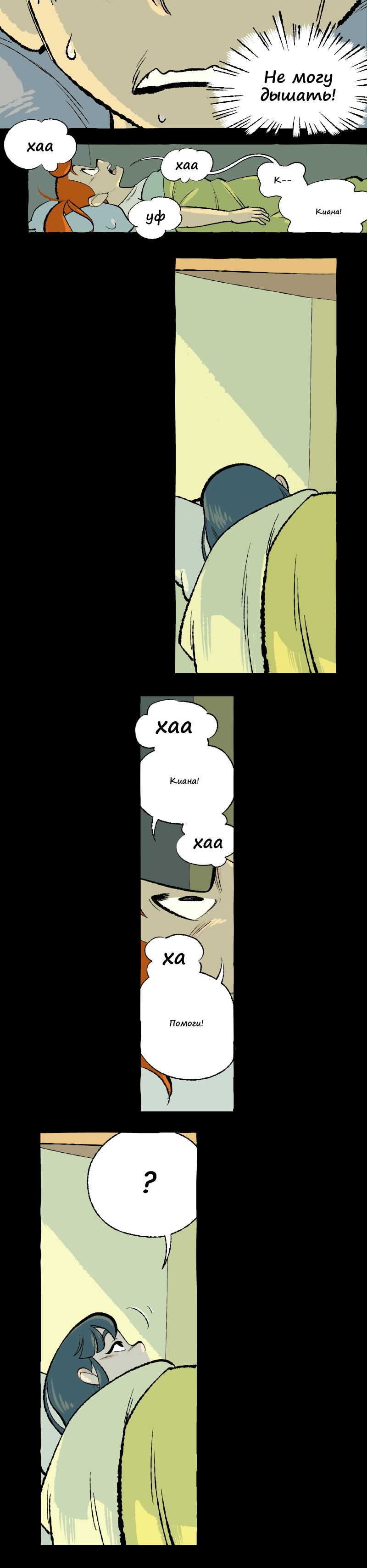 Манга Космический мальчик - Глава 375 Страница 5