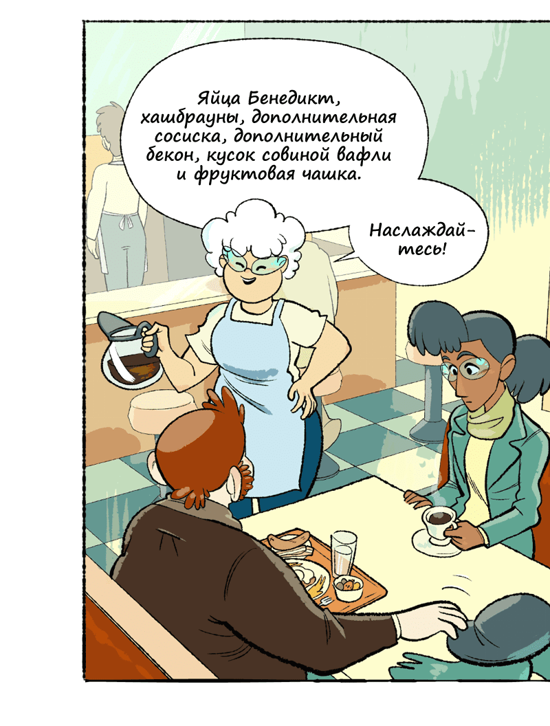 Манга Космический мальчик - Глава 375 Страница 24