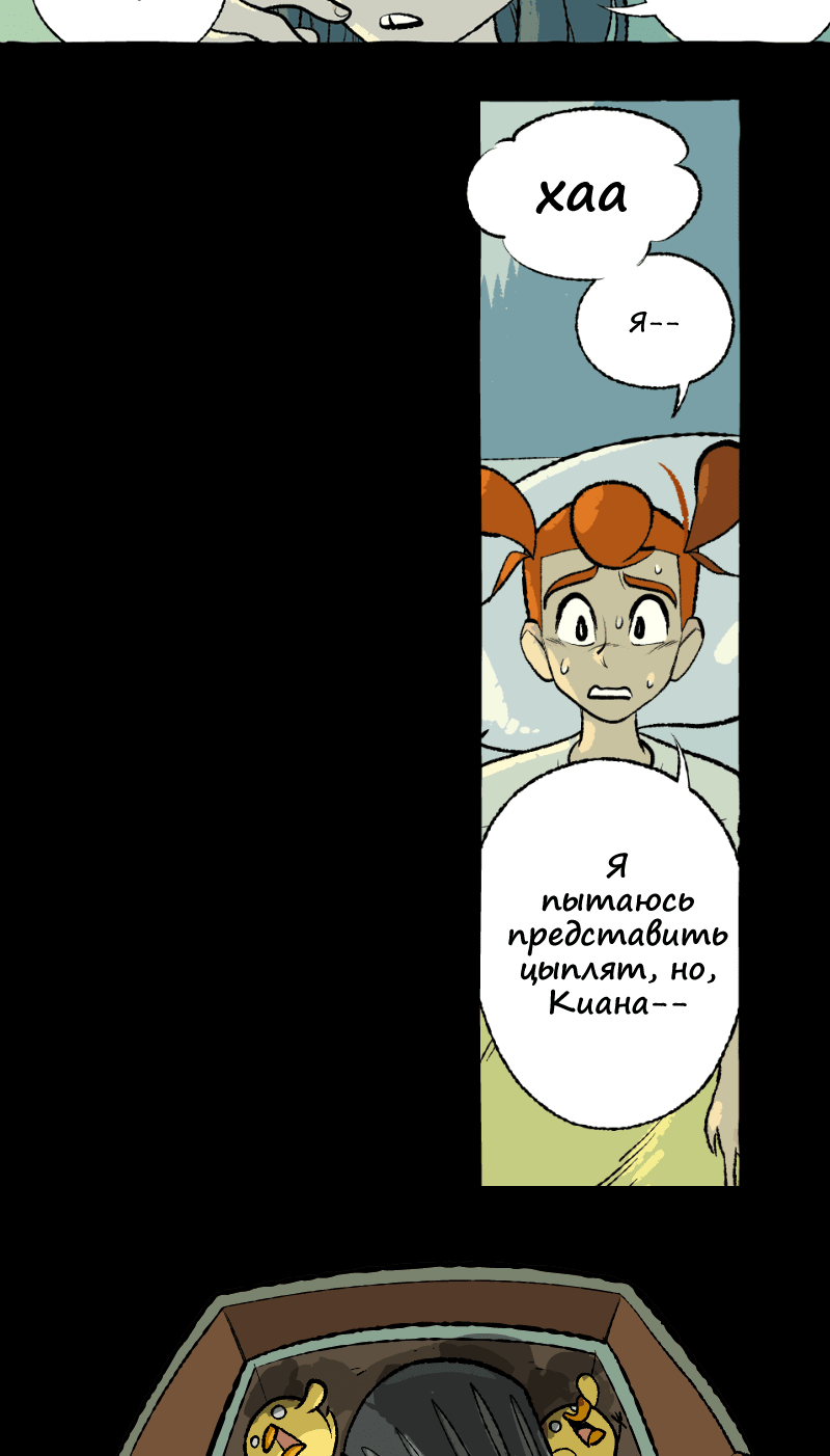 Манга Космический мальчик - Глава 375 Страница 7