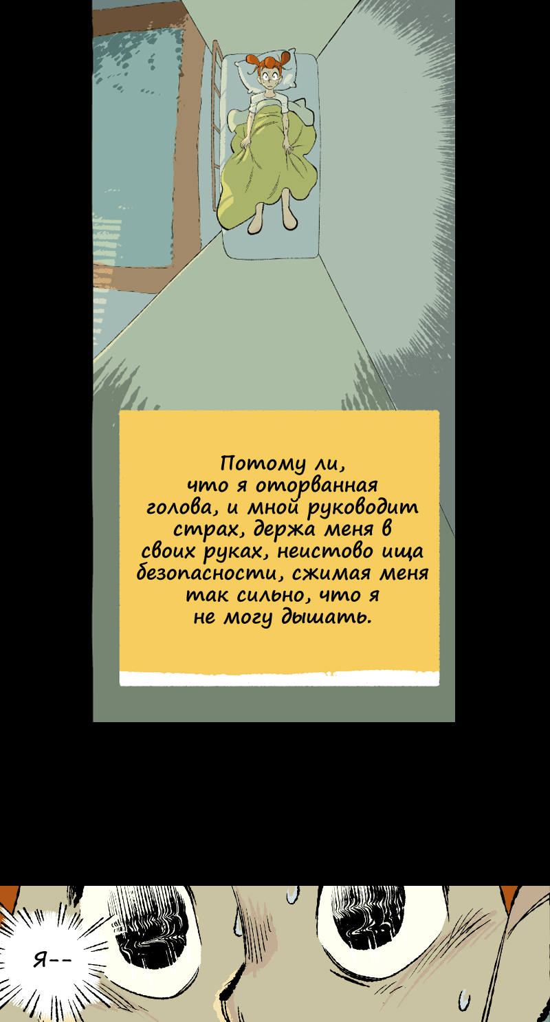 Манга Космический мальчик - Глава 375 Страница 4