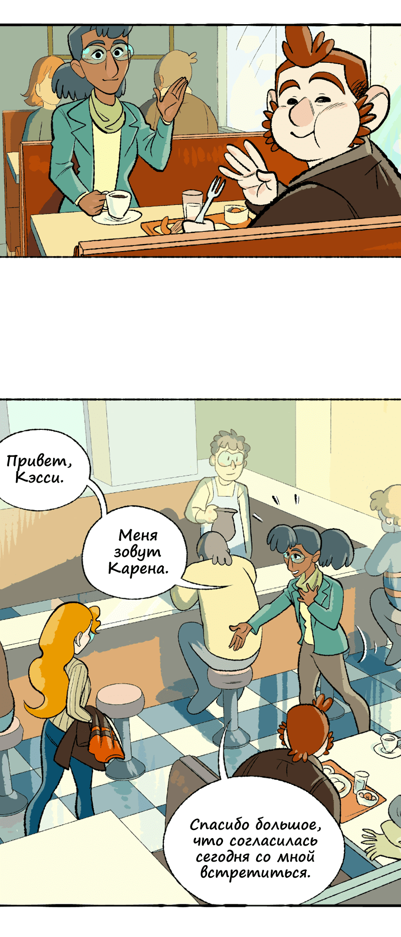 Манга Космический мальчик - Глава 375 Страница 30