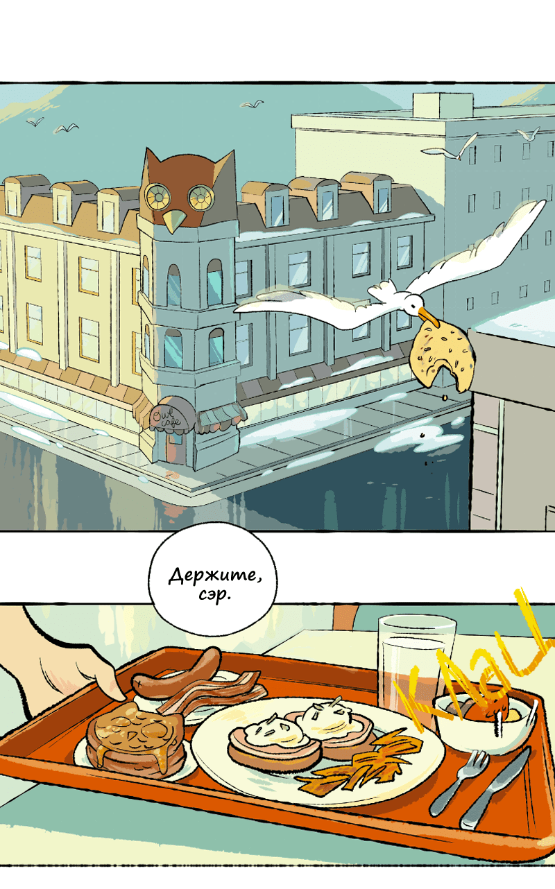 Манга Космический мальчик - Глава 375 Страница 23