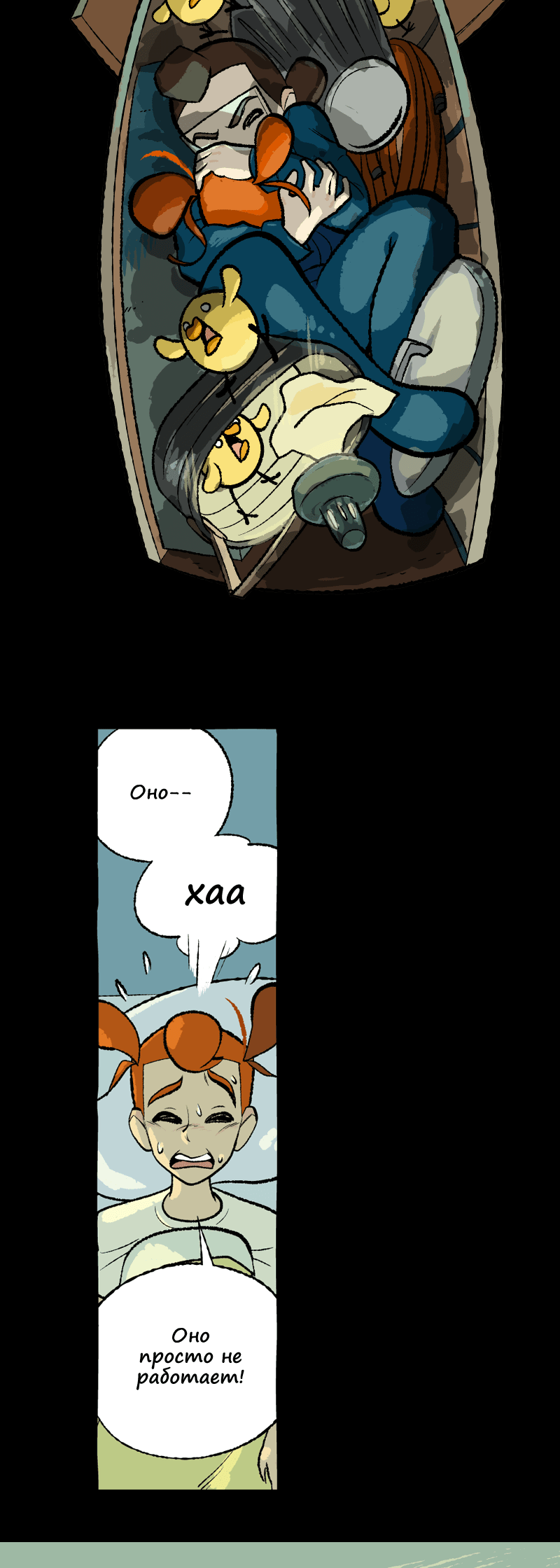 Манга Космический мальчик - Глава 375 Страница 8