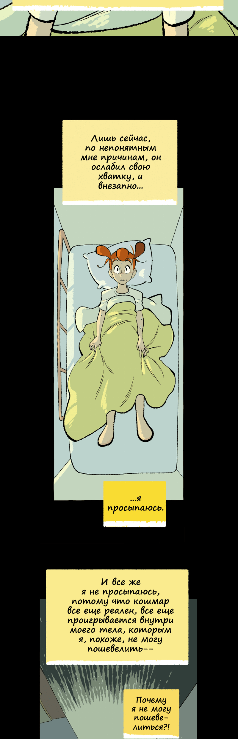 Манга Космический мальчик - Глава 375 Страница 3