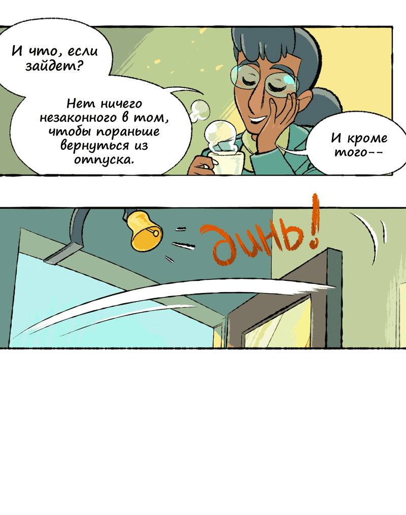 Манга Космический мальчик - Глава 375 Страница 27