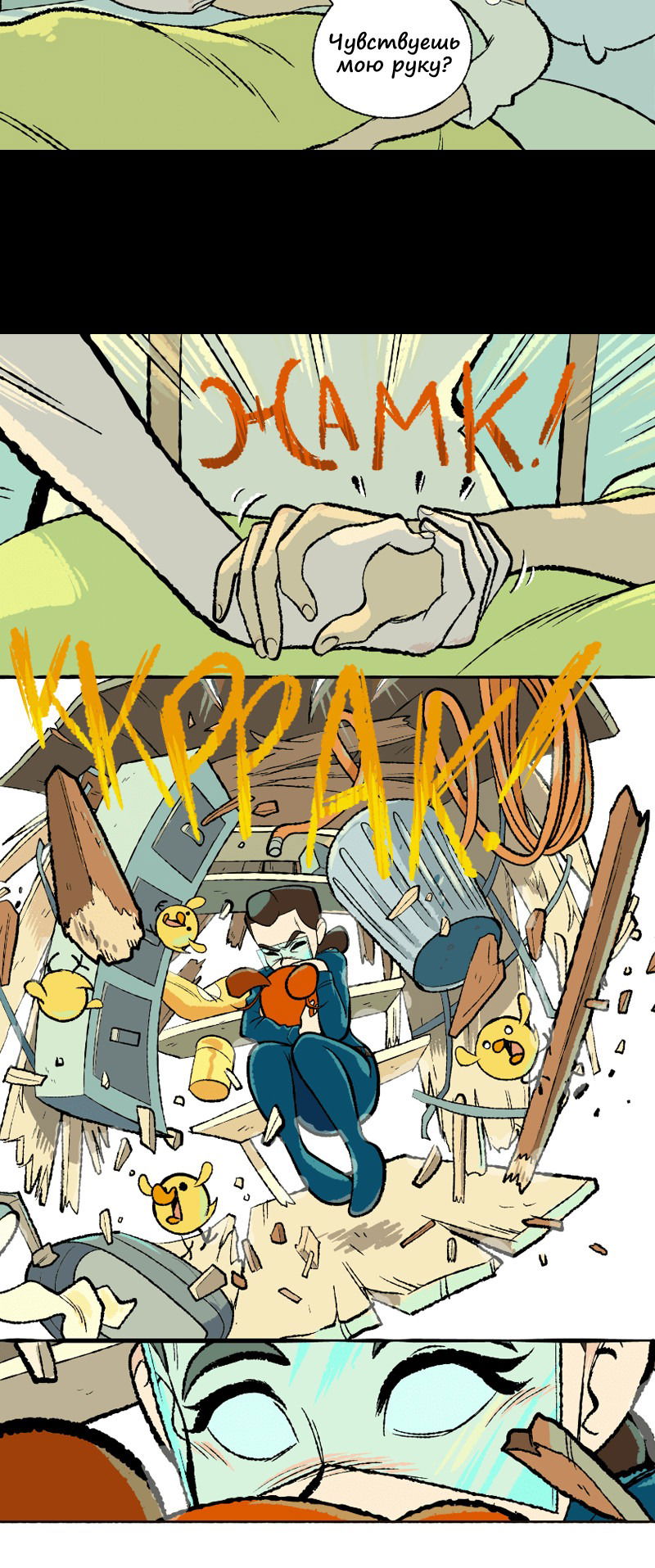 Манга Космический мальчик - Глава 375 Страница 10