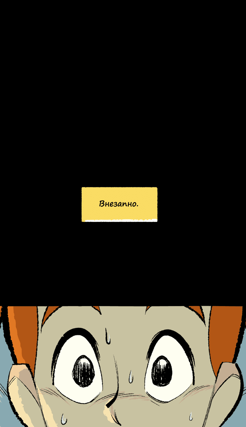 Манга Космический мальчик - Глава 375 Страница 1