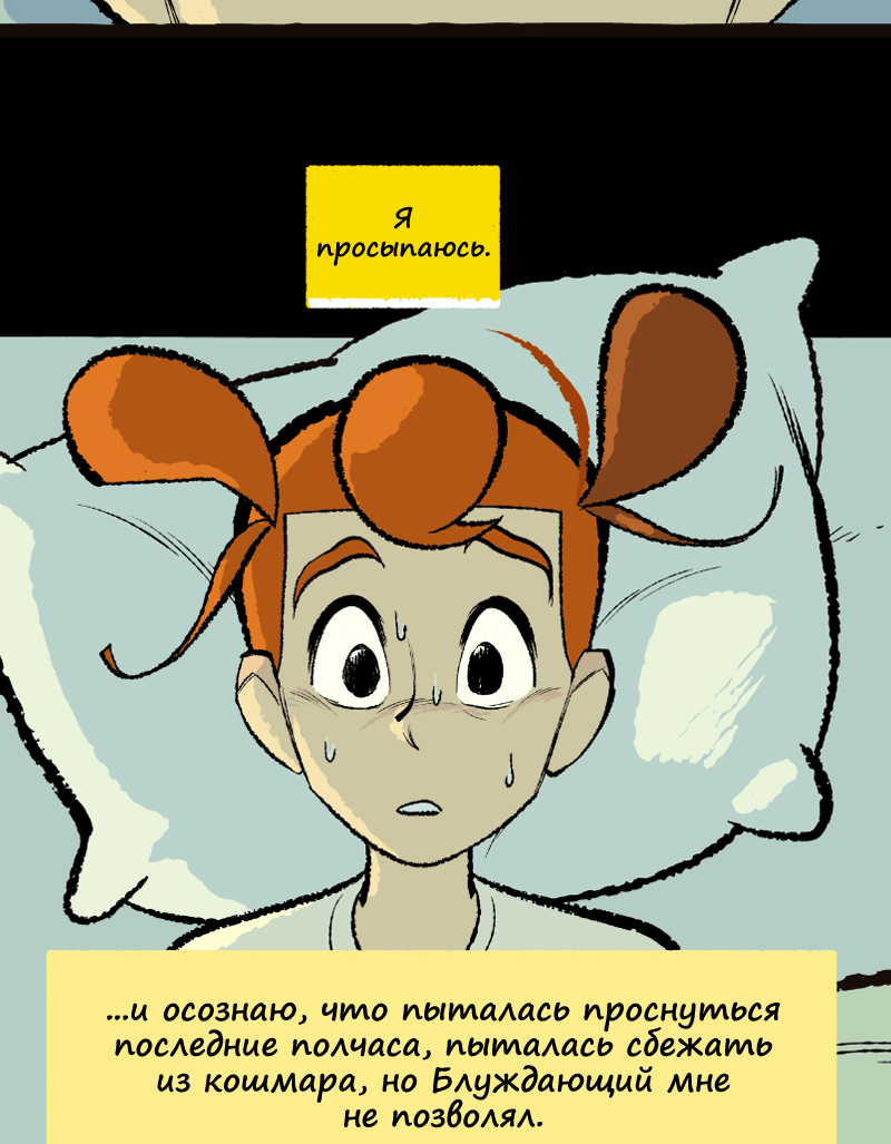 Манга Космический мальчик - Глава 375 Страница 2