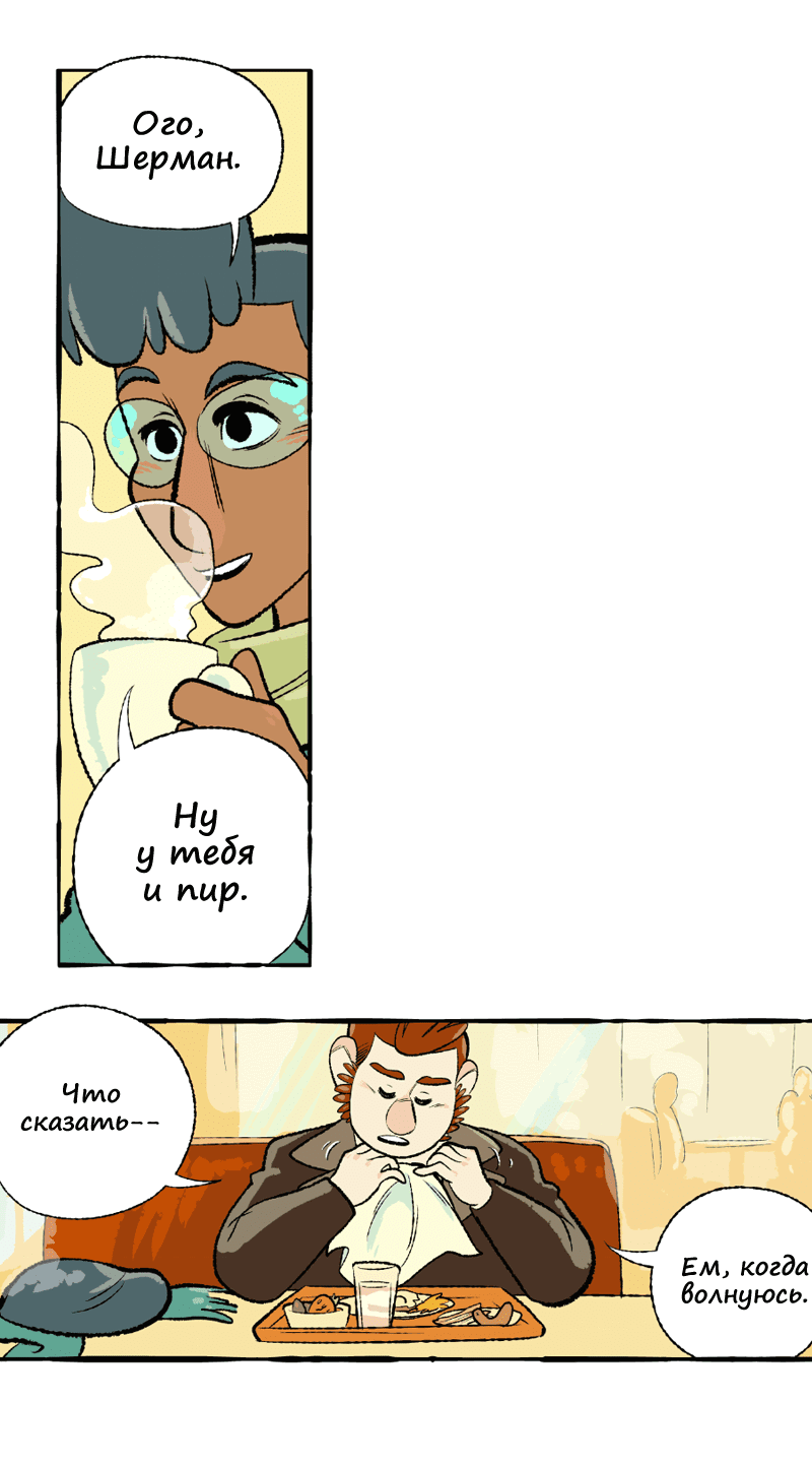 Манга Космический мальчик - Глава 375 Страница 25