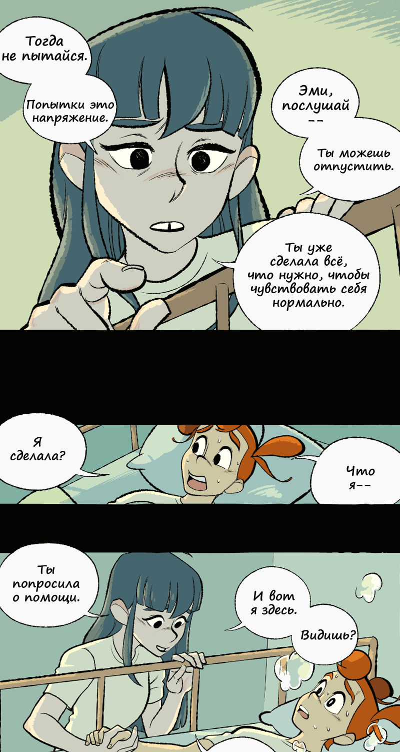 Манга Космический мальчик - Глава 375 Страница 9