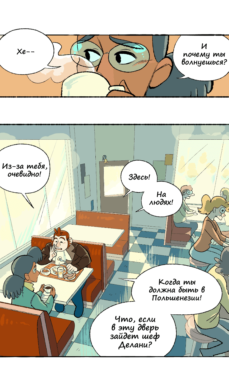 Манга Космический мальчик - Глава 375 Страница 26