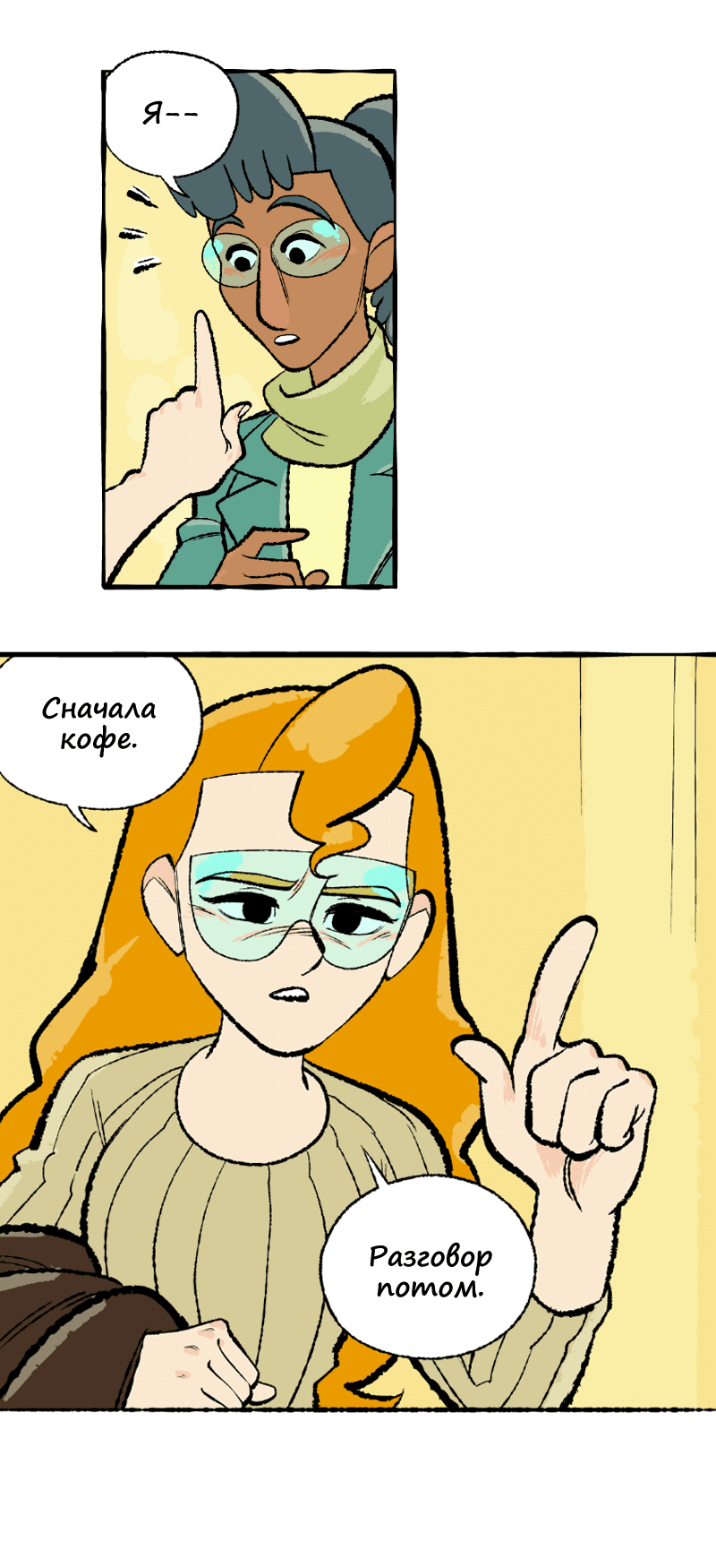 Манга Космический мальчик - Глава 375 Страница 31