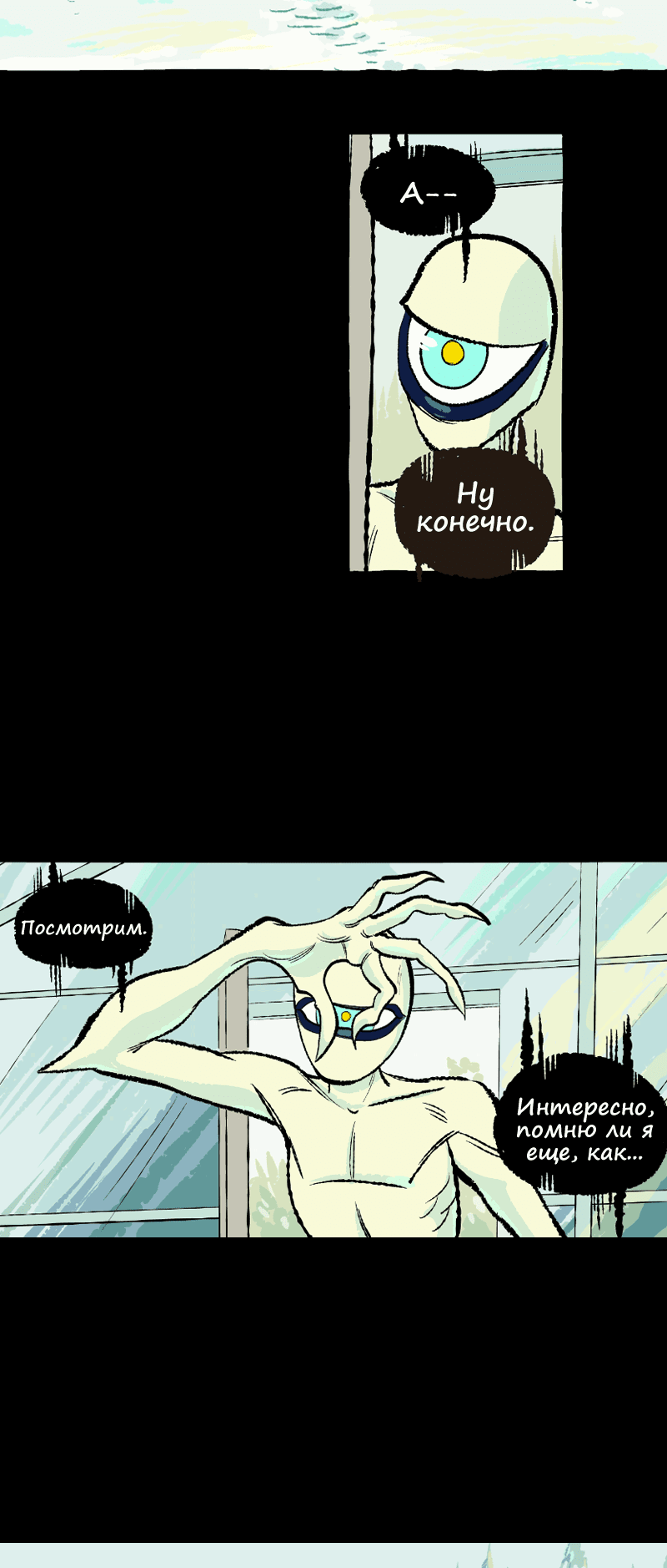 Манга Космический мальчик - Глава 374 Страница 14