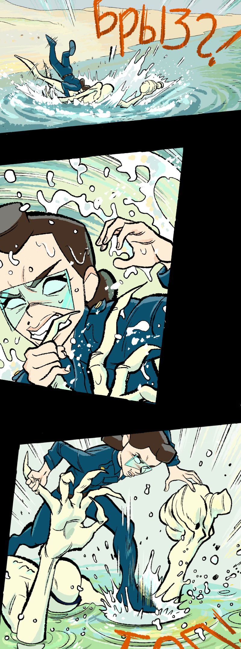 Манга Космический мальчик - Глава 374 Страница 3