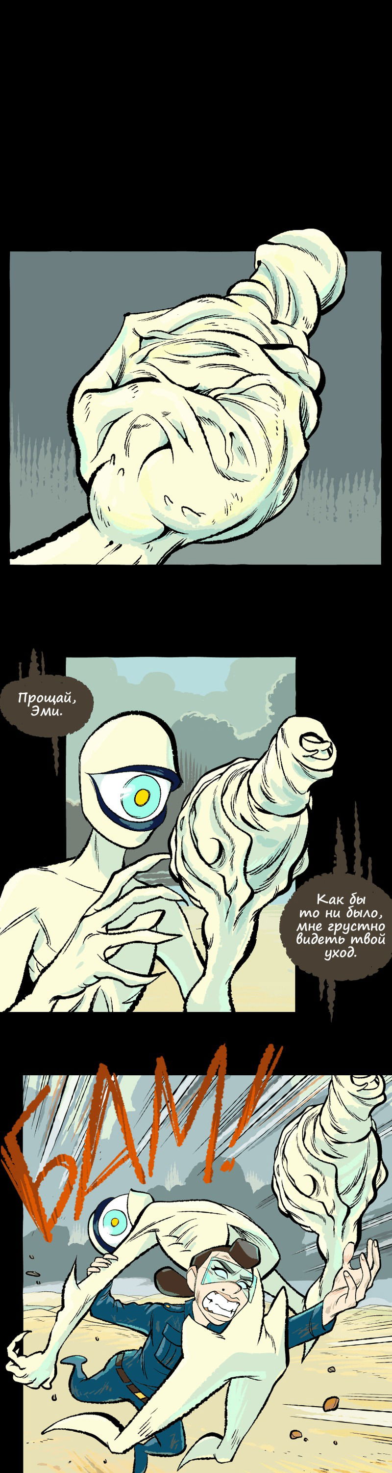 Манга Космический мальчик - Глава 374 Страница 1