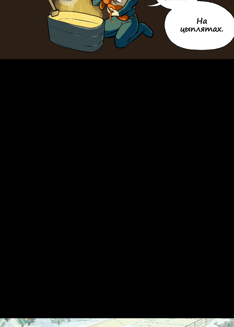 Манга Космический мальчик - Глава 374 Страница 12