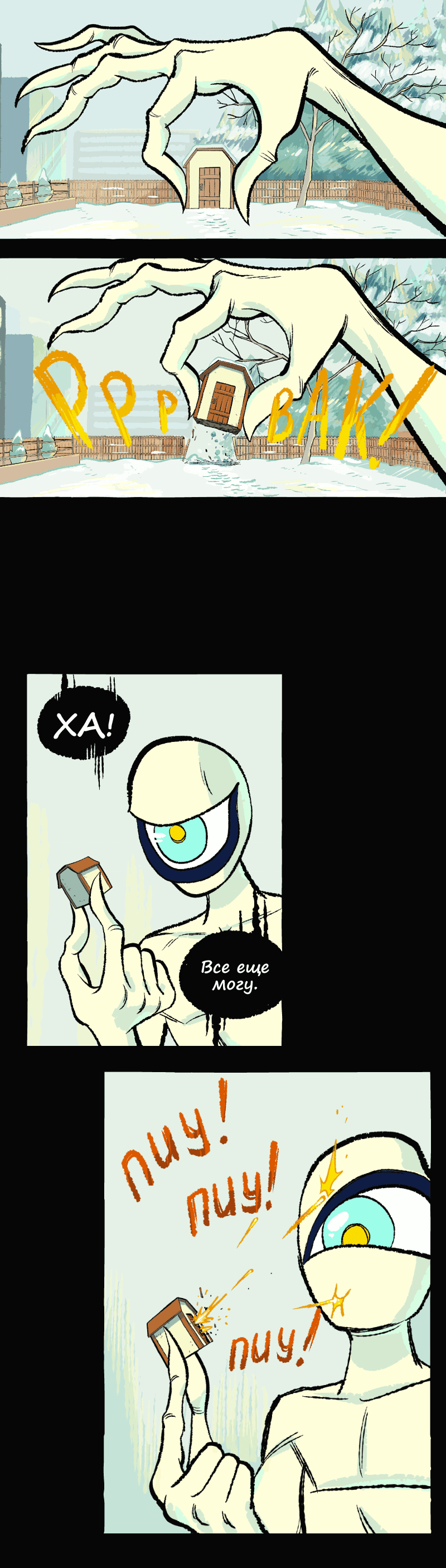 Манга Космический мальчик - Глава 374 Страница 15