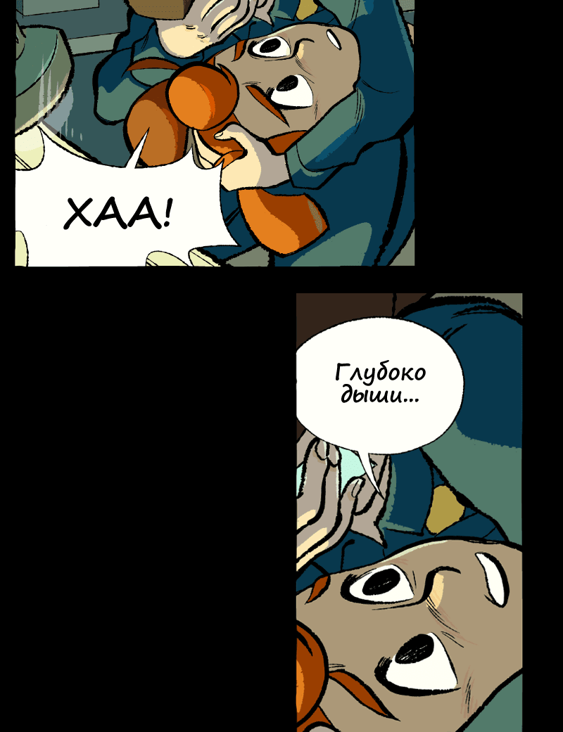 Манга Космический мальчик - Глава 374 Страница 10