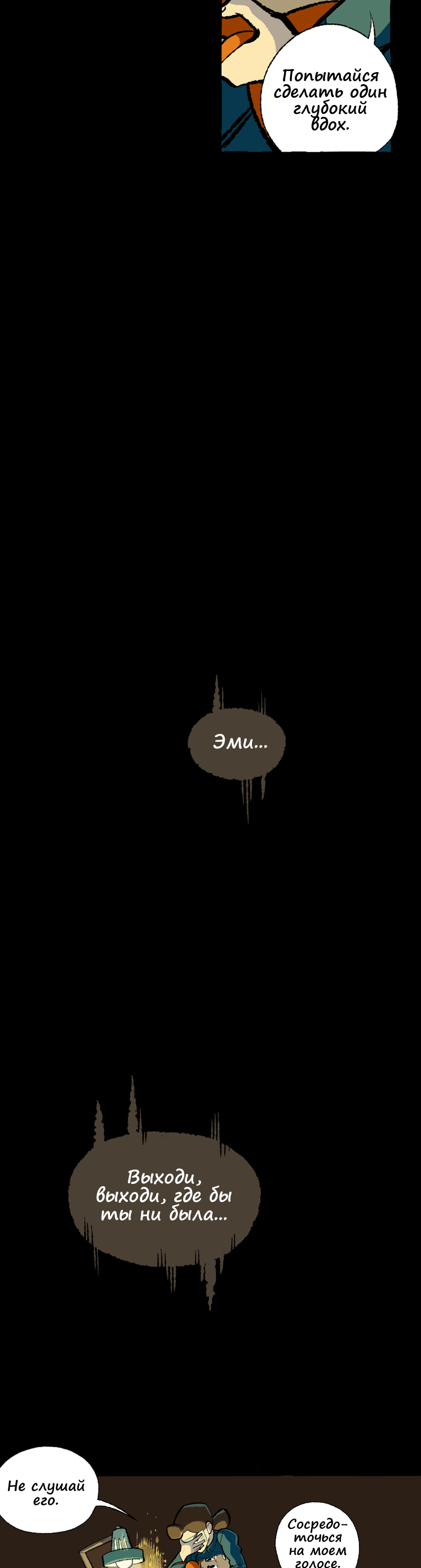 Манга Космический мальчик - Глава 374 Страница 11