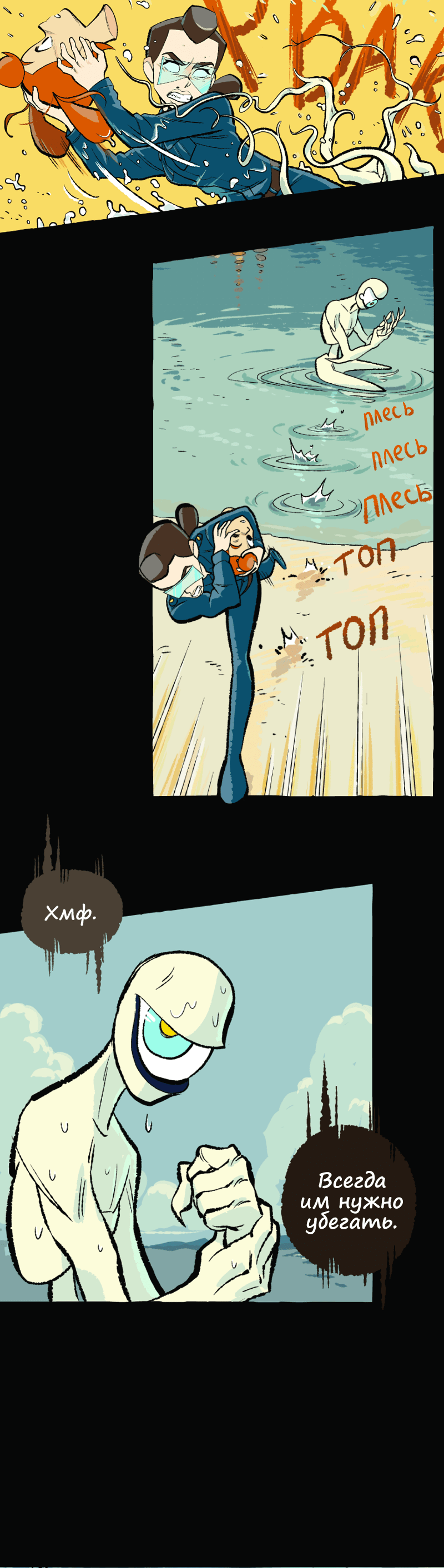 Манга Космический мальчик - Глава 374 Страница 5